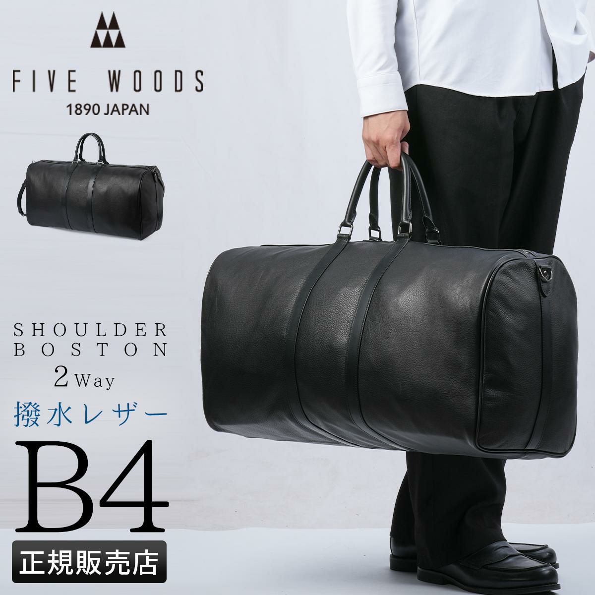 ファイブウッズ VOYAGE ボストンバッグ FIVEWOODS fw-39473