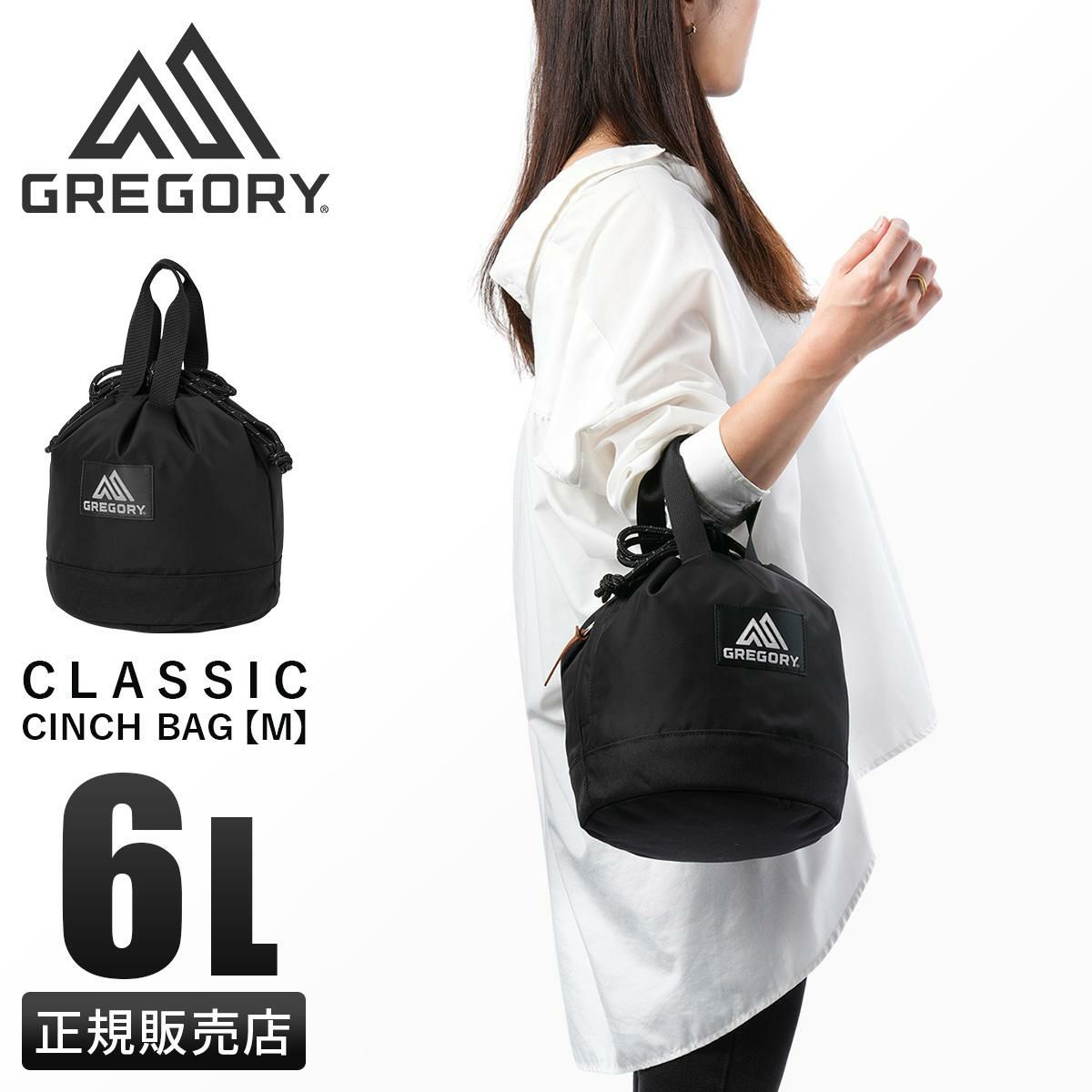 グレゴリー クラシック ショルダーバッグ GREGORY cinch-bag-m