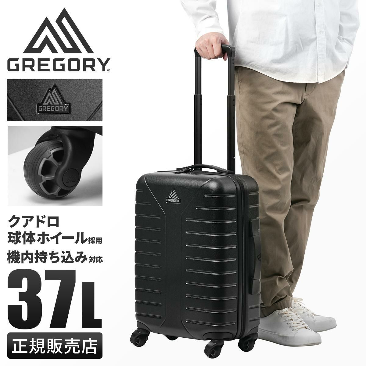 グレゴリー トラベル スーツケース GREGORY quadro-ic-on