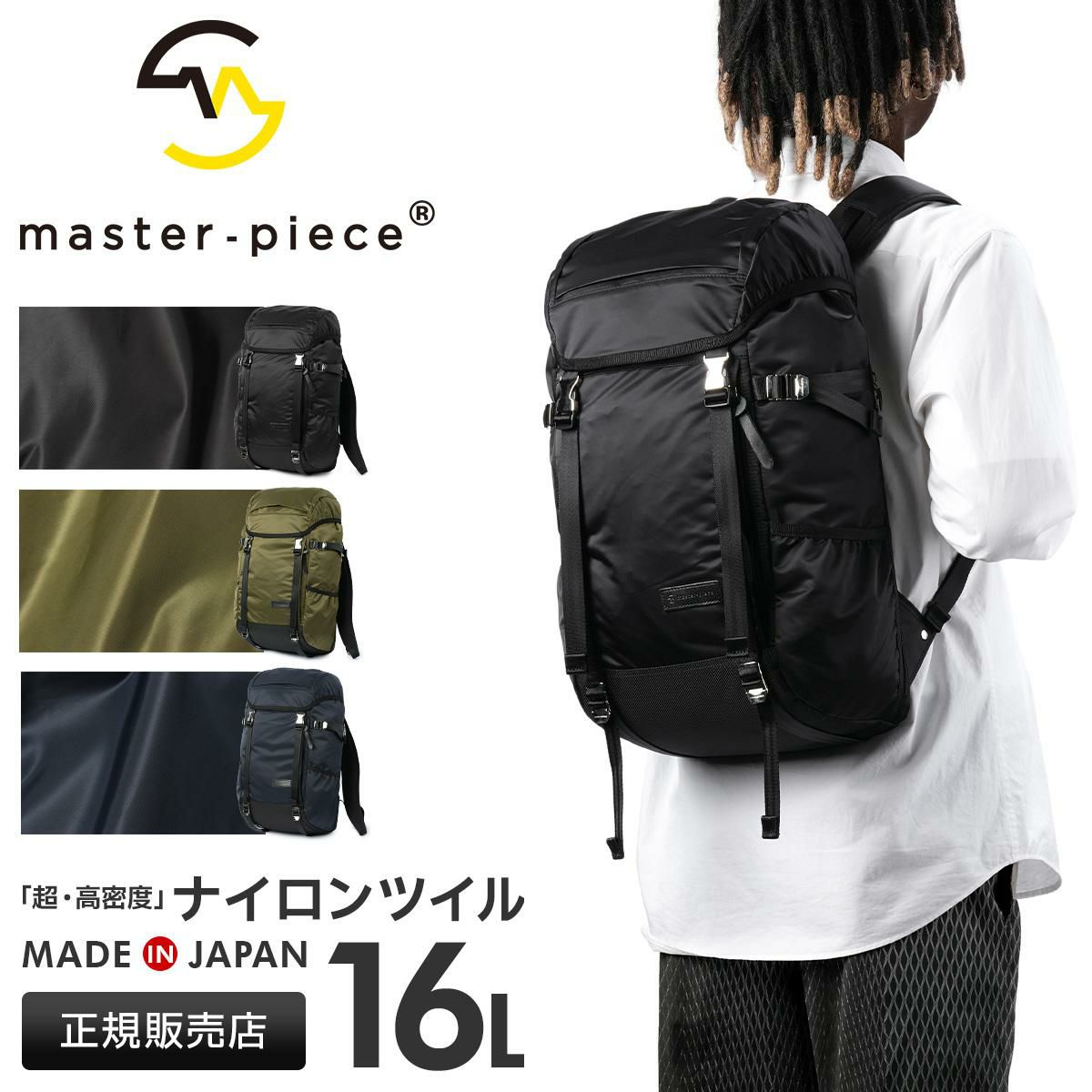 マスターピース ライトニング リュック master-piece mspc-02110-v2