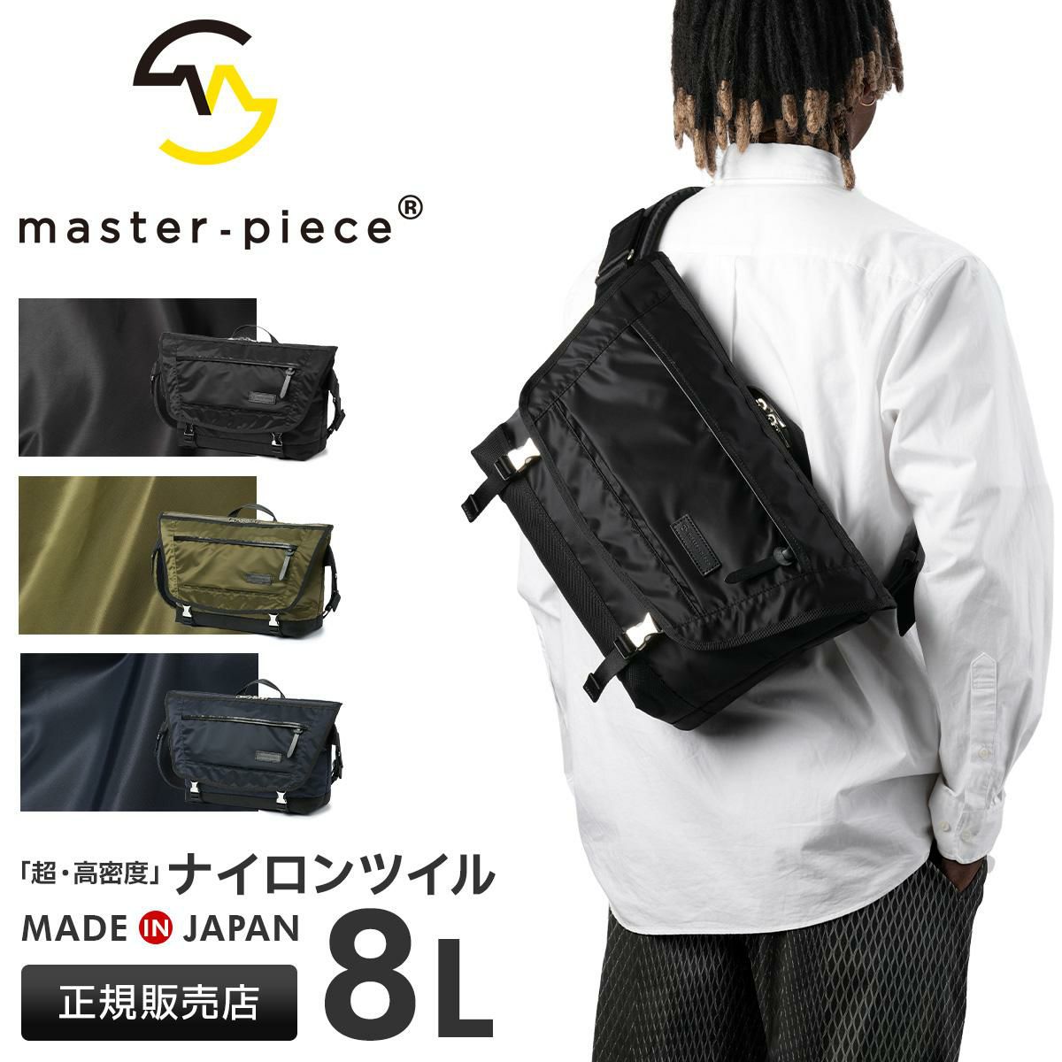 マスターピース ライトニング メッセンジャーバッグ master-piece mspc-02121-v2