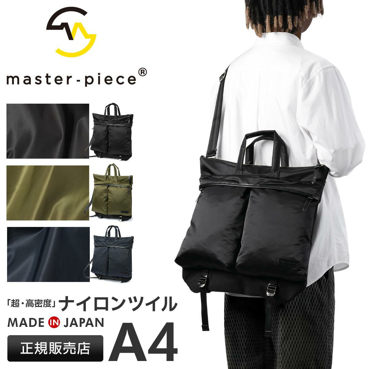 マスターピース ライトニング ヘルメットバッグ master-piece mspc-02122-v2