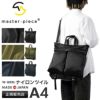 マスターピース ライトニング ヘルメットバッグ master-piece mspc-02122-v2