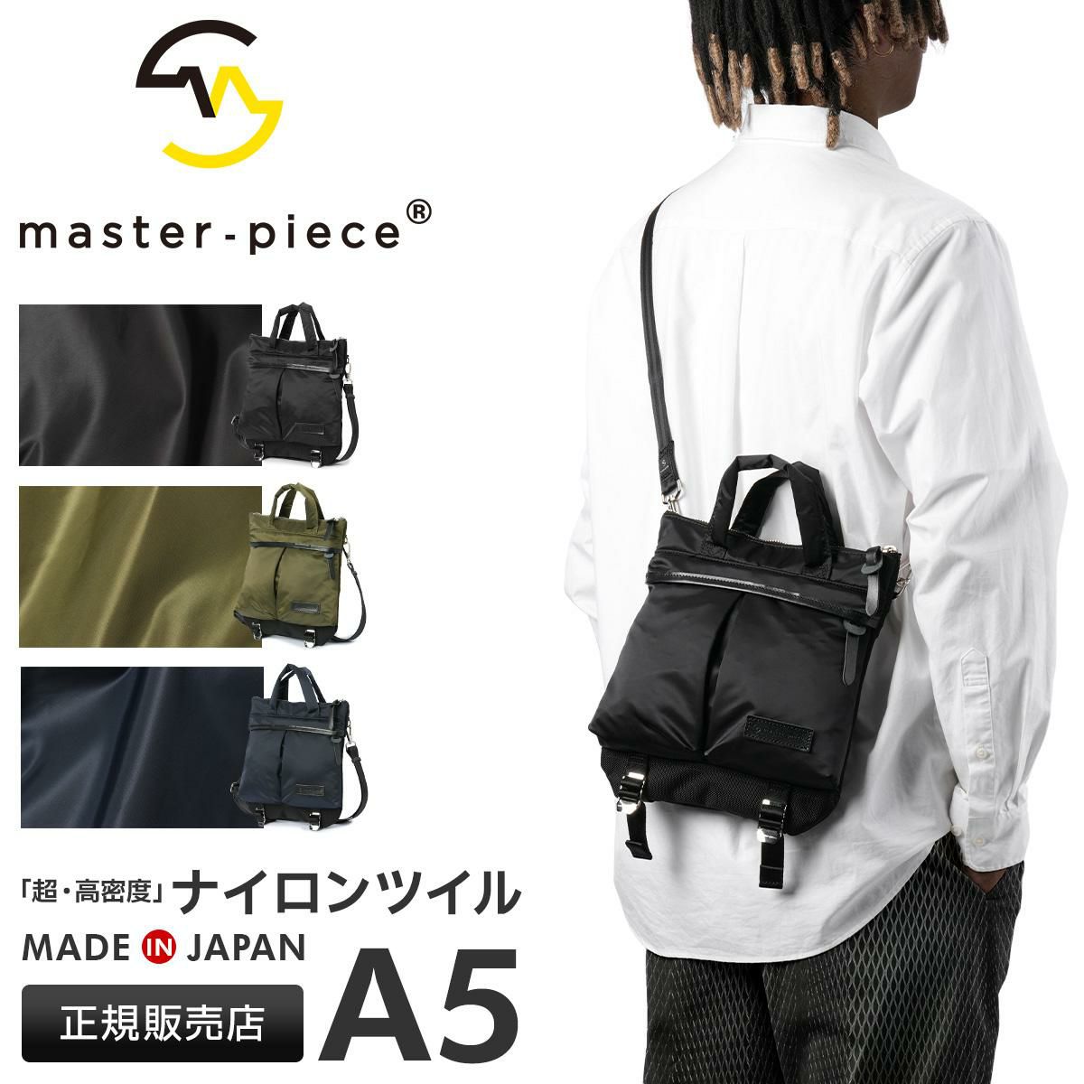 マスターピース ライトニング ヘルメットバッグ master-piece mspc-02123-v2