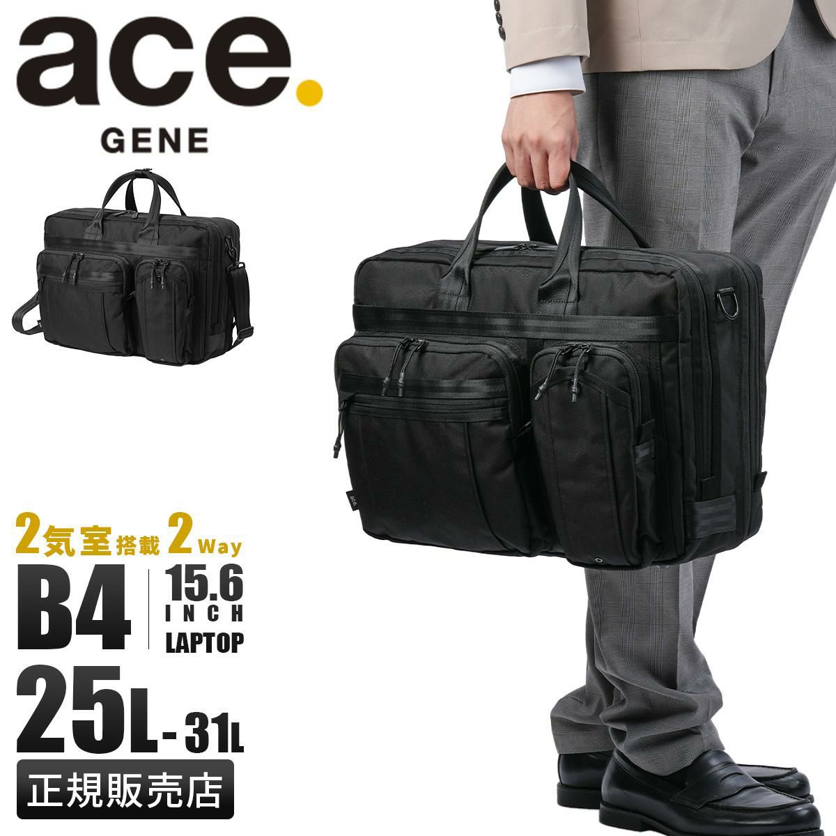 エース ジーンレーベル デュラムーブ ブリーフケース ace.GENE LABEL gene-68137