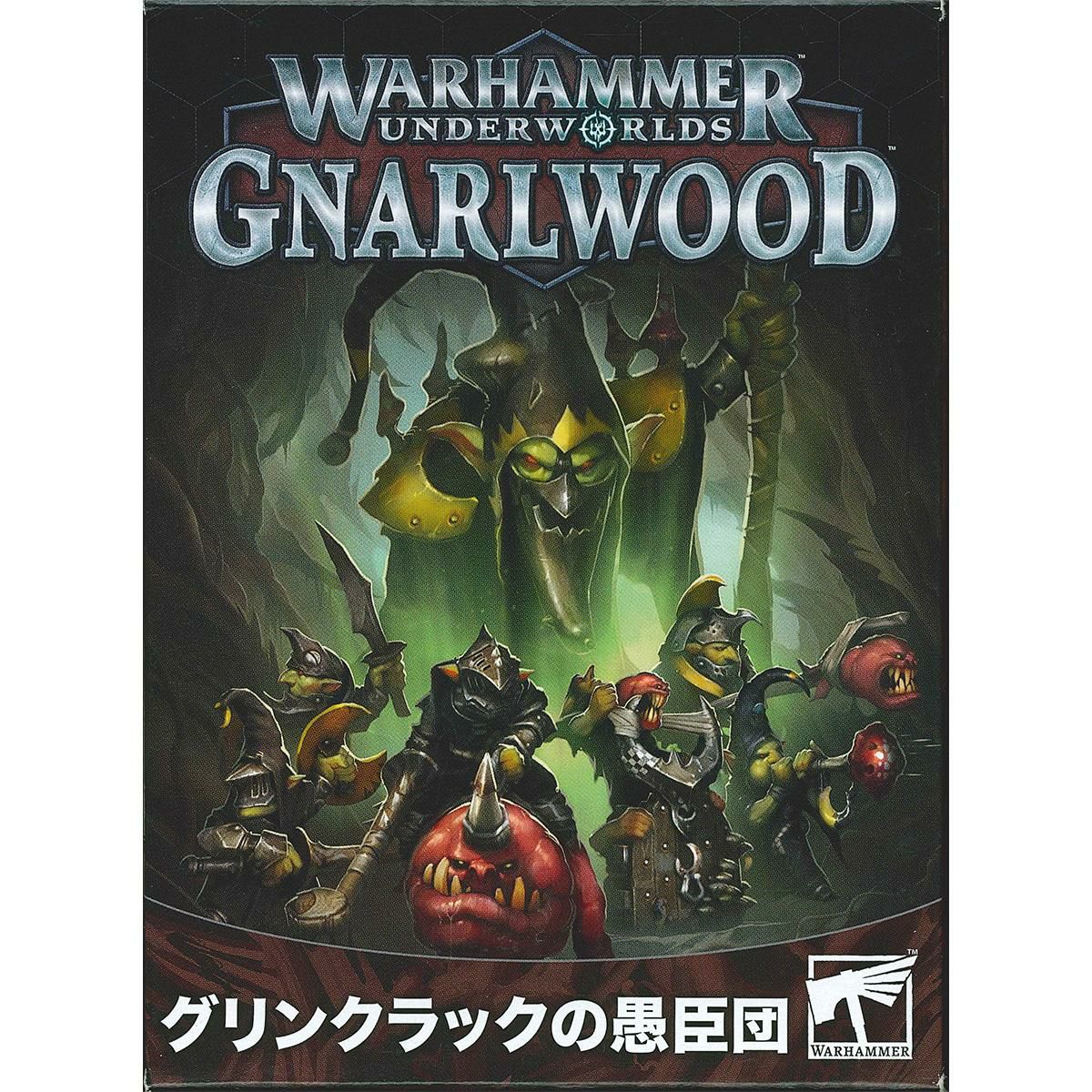 ウォーハンマー アンダーワールド：グリンクラックの愚臣団（日本語版） WARHAMMER UNDERWORLDS:GRINKRAK’S LOONCOURT (JPN) 109-05