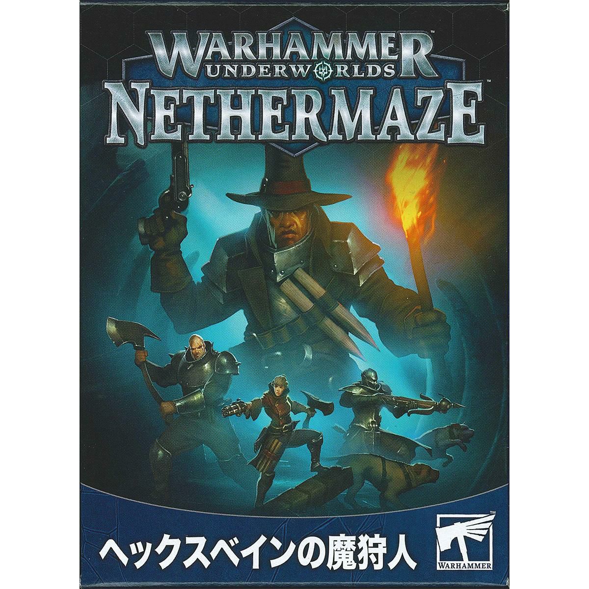 ウォーハンマー アンダーワールド：ヘックスベインの魔狩人（日本語版） WARHAMMER UNDERWORLDS:HEXBANE’S HUNTERS (JPN) 109-16