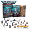 ウォーハンマー40k イントロダクトリーセット（日本語版） WARHAMMER 40,000 INTRODUCTORY SET (JPN)  40-04