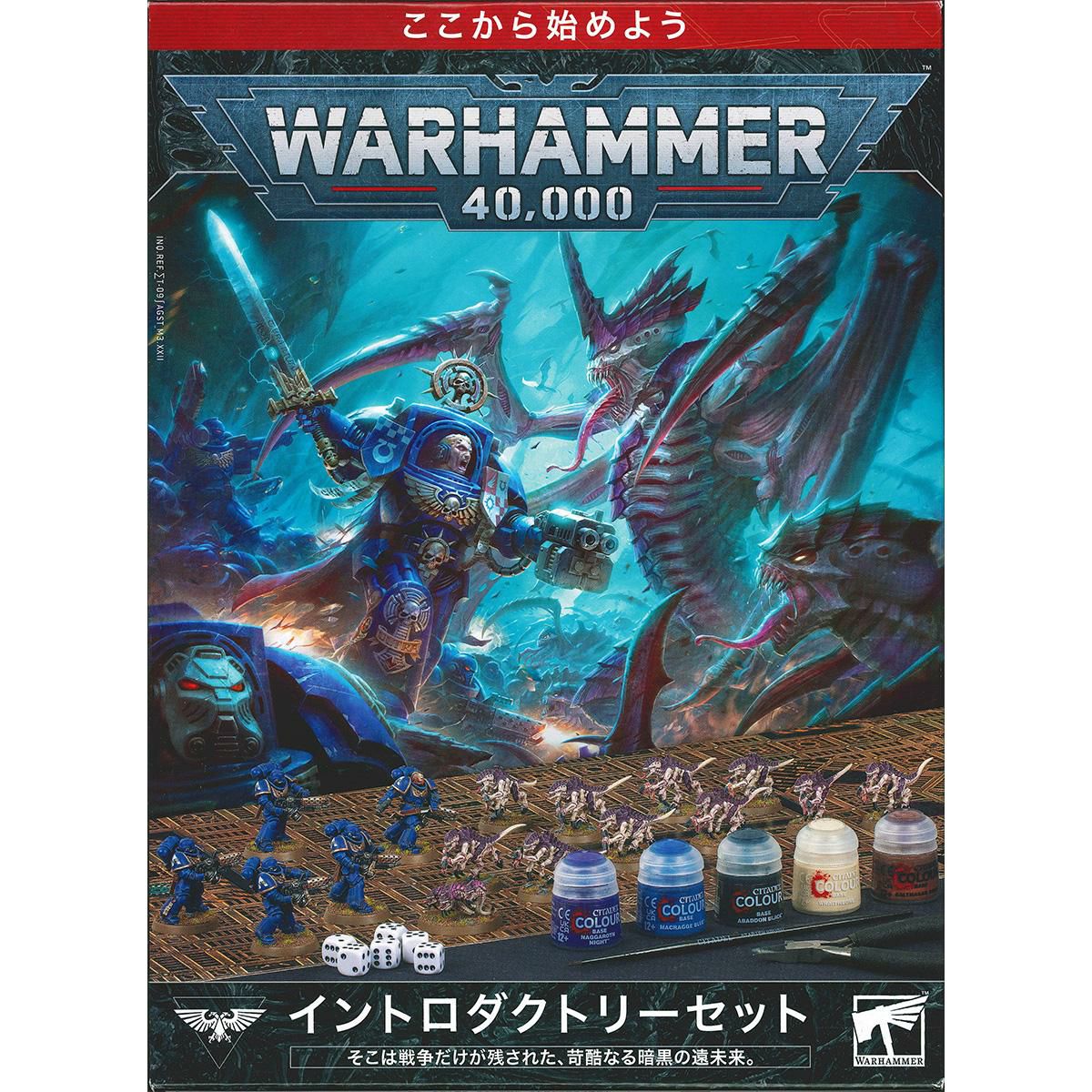 ウォーハンマー40k イントロダクトリーセット（日本語版） WARHAMMER 40,000 INTRODUCTORY SET (JPN)  40-04