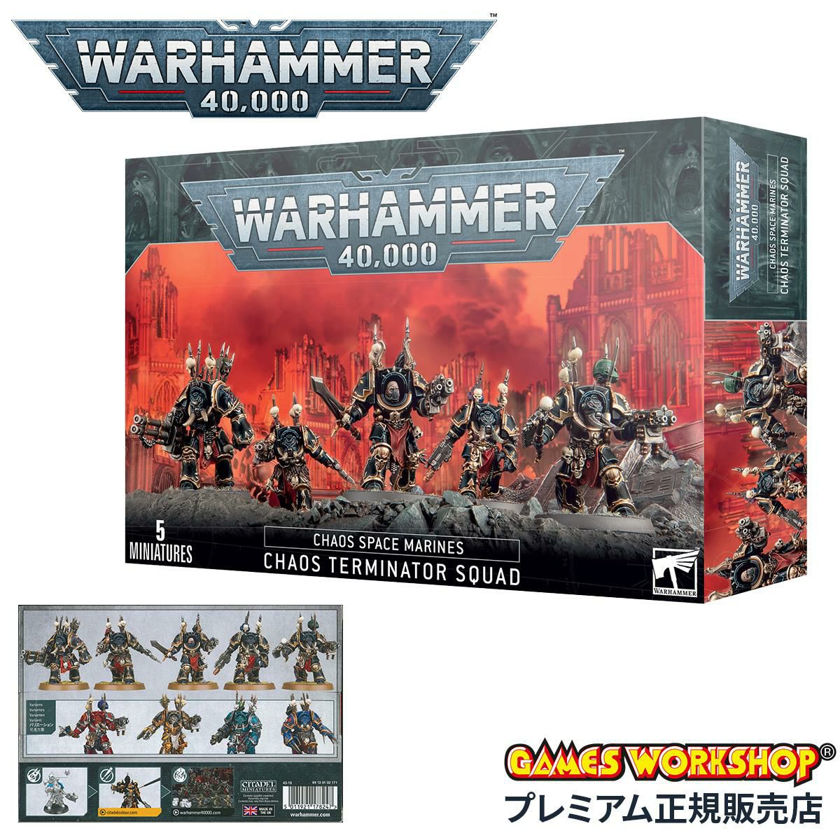 ウォーハンマー 40k ケイオス・スペースマリーン：ケイオスターミネータースカッド WARHAMMER 40,000 CHAOS SPACE MARINES: CHAOS TERMINATOR SQUAD 43-19