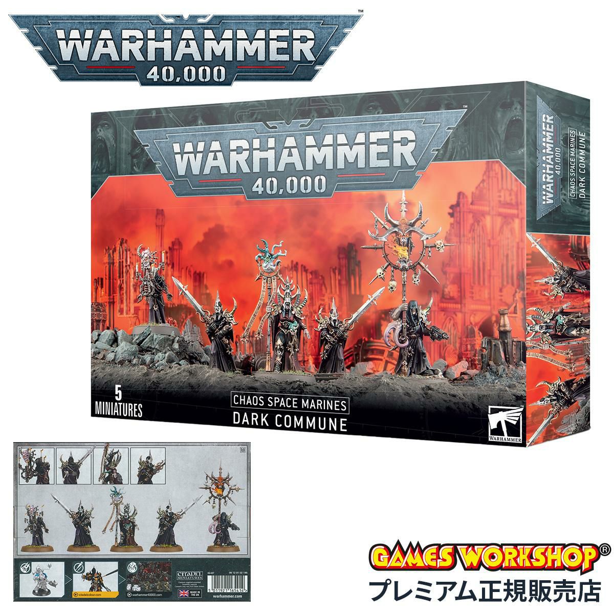 ウォーハンマー 40k ケイオス・スペースマリーン：ダークコミューン WARHAMMER 40,000 CHAOS SPACE MARINES: DARK COMMUNE 43-87