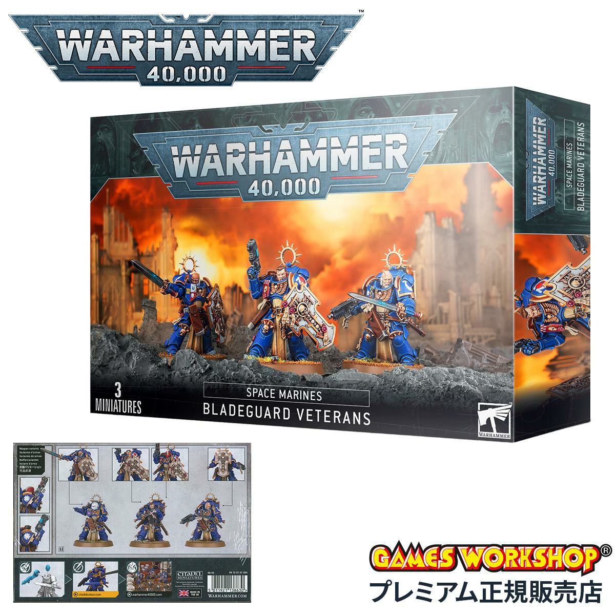 ウォーハンマー 40k スペースマリーン：ブレイドガード・ベテラン WARHAMMER 40,000 SPACE MARINES:BLADEGUARD VETERANS 48-44