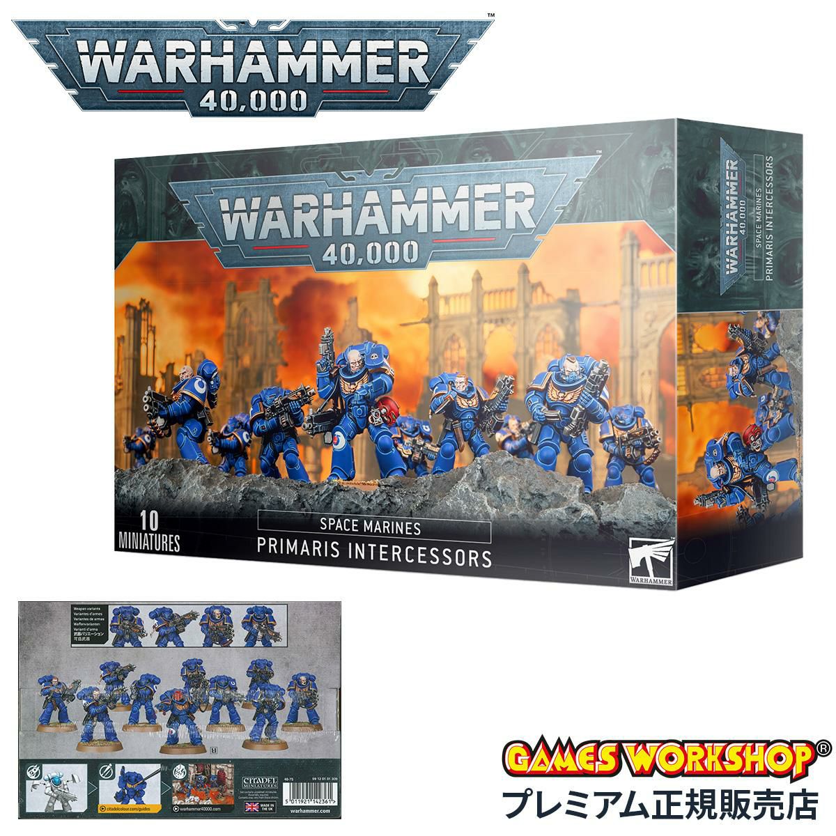 ウォーハンマー 40k スペースマリーン：プライマリス・インターセッサー WARHAMMER 40,000 SPACE MARINES:PRIMARIS INTERCESSORS 48-75