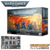 ウォーハンマー 40k スペースマリーン：プライマリス・エリミネイター WARHAMMER 40,000 SPACE MARINES:PRIMARIS ELIMINATORS 48-93