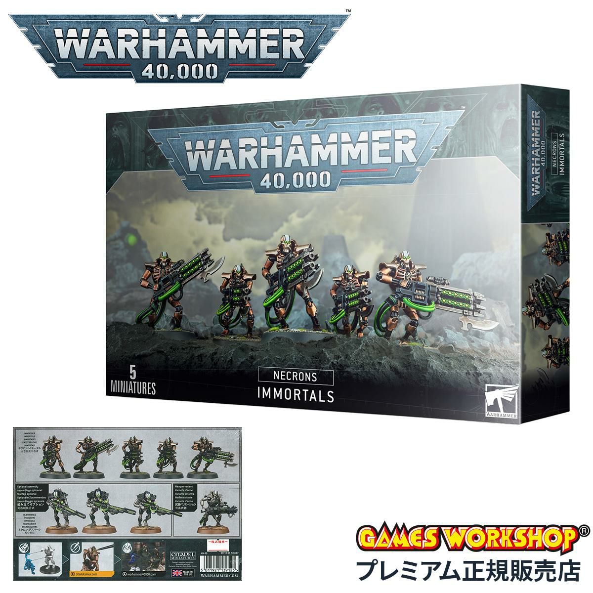 ウォーハンマー 40k ネクロン：イモータル WARHAMMER 40,000 Necrons:Immortals 49-10