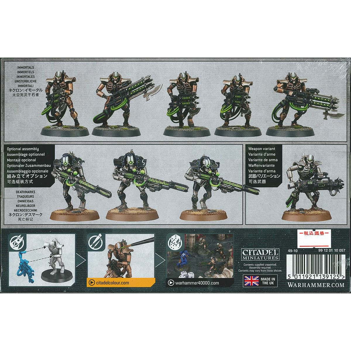 ウォーハンマー 40k ネクロン：イモータル WARHAMMER 40,000 Necrons:Immortals 49-10