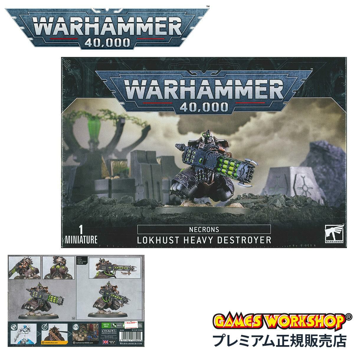 ウォーハンマー 40k ネクロン：ローカスト・ヘヴィー・デストロイヤー WARHAMMER 40,000 NECRONS:LOKHUST HEAVY DESTROYER 49-28