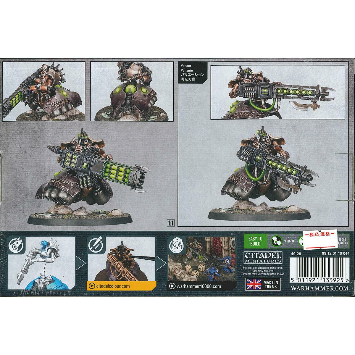 ウォーハンマー 40k ネクロン：ローカスト・ヘヴィー・デストロイヤー WARHAMMER 40,000 NECRONS:LOKHUST HEAVY DESTROYER 49-28