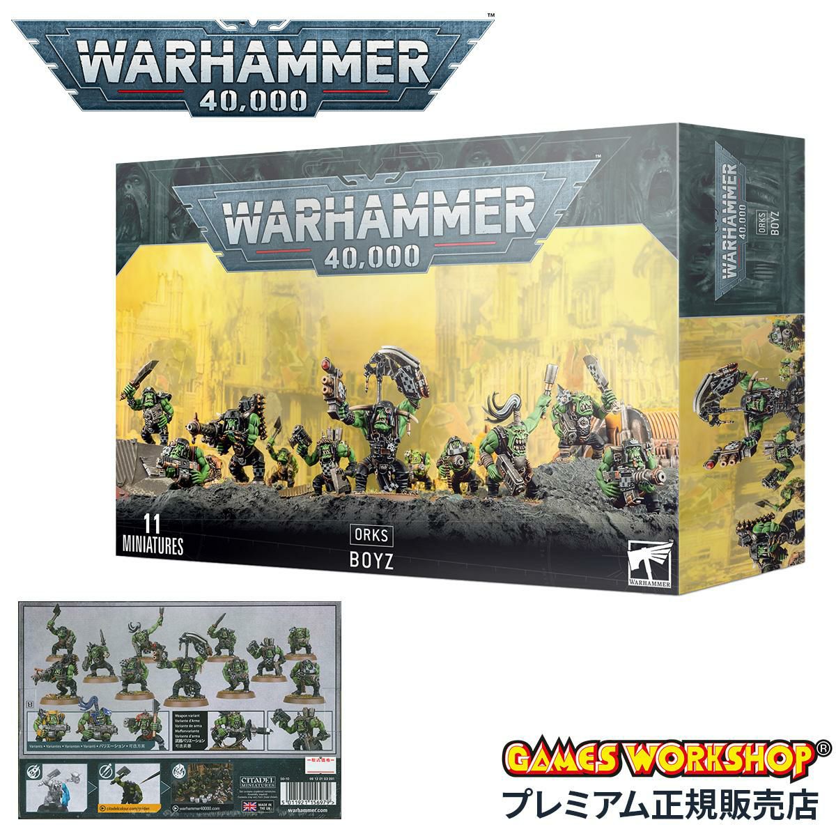 ウォーハンマー 40k オルク：ボーイズ WARHAMMER 40,000 ORKS:Boyz 50-10