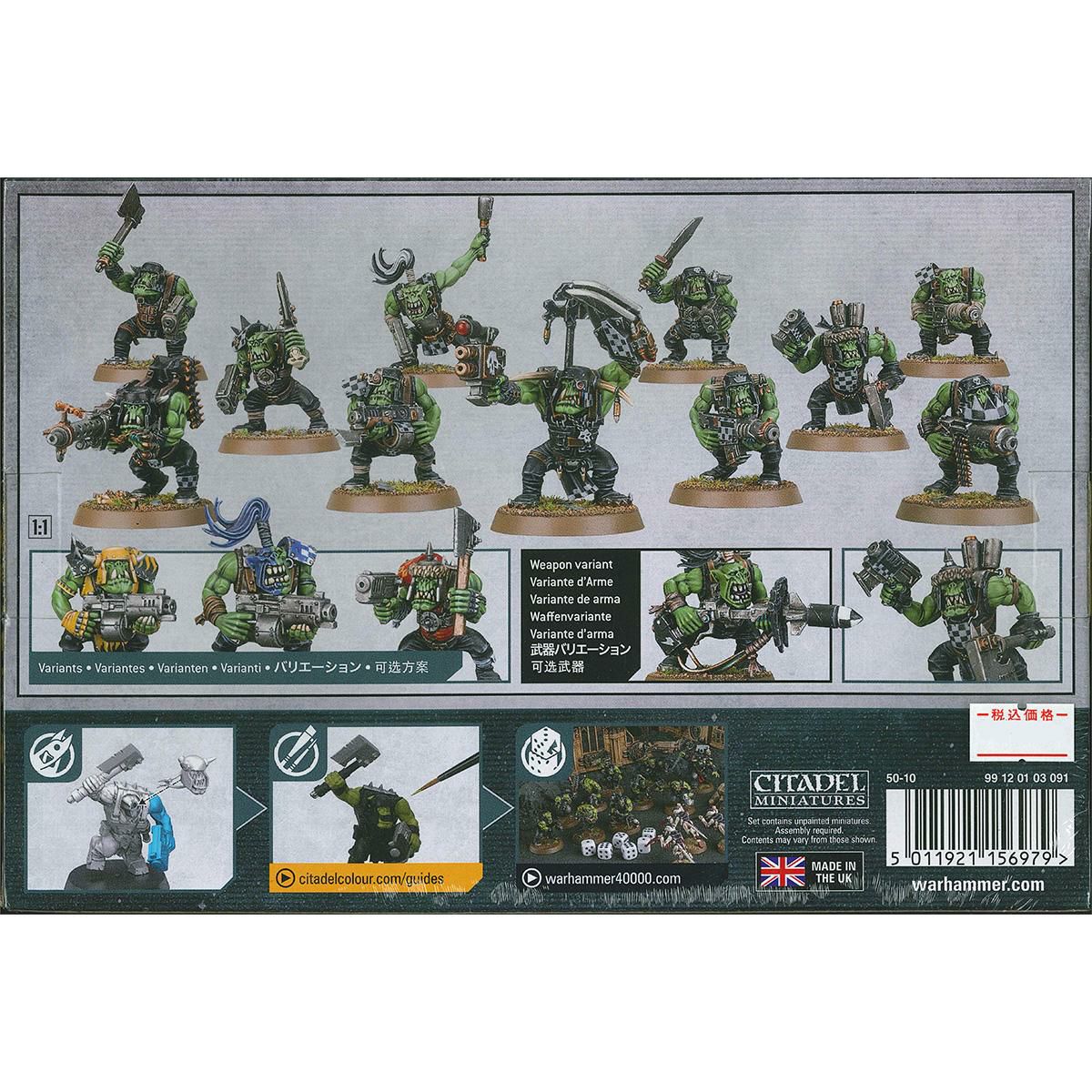ウォーハンマー 40k オルク：ボーイズ WARHAMMER 40,000 ORKS:Boyz 50-10