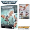 ウォーハンマー 40k ティラニッド：ハイヴタイラント WARHAMMER 40,000 TYRANID:HIVE TYRANT 51-08