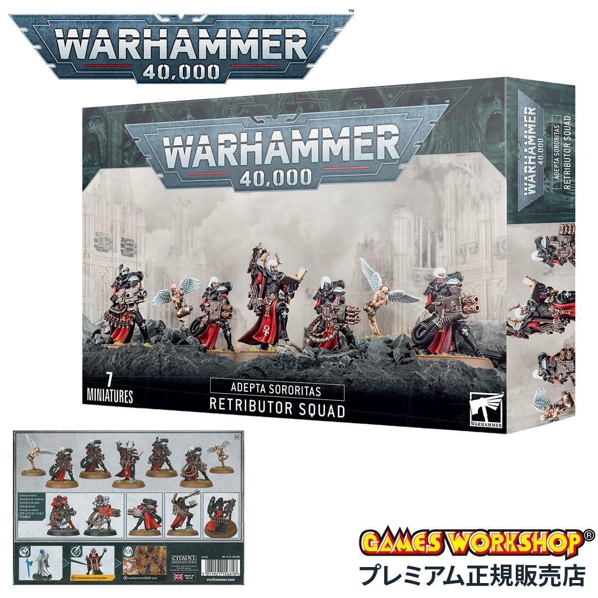 ウォーハンマー 40k アデプタ・ソロリタス：リトリビューター・スカッド WARHAMMER 40,000 ADEPTA SORORITAS:RETRIBUTOR SQUAD 52-25