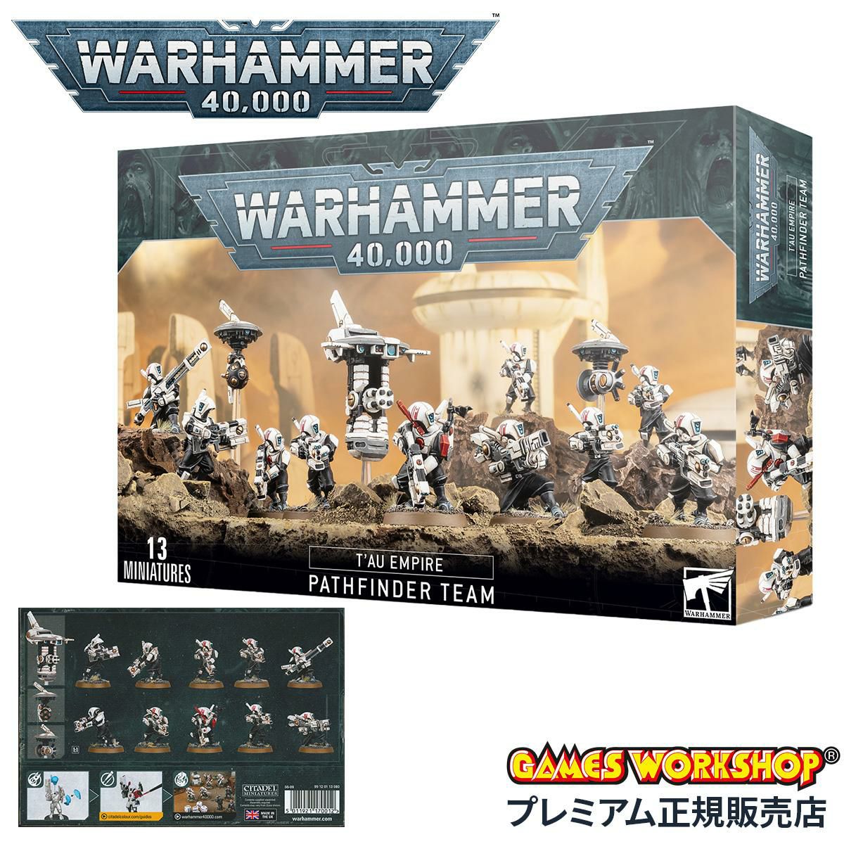 ウォーハンマー 40k タウ・エンパイア：パスファインダー・チーム WARHAMMER 40,000 TAU EMPIRE:PATHFINDER TEAM 56-09