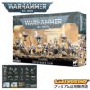 ウォーハンマー 40k タウ・エンパイア：パスファインダー・チーム WARHAMMER 40,000 TAU EMPIRE:PATHFINDER TEAM 56-09
