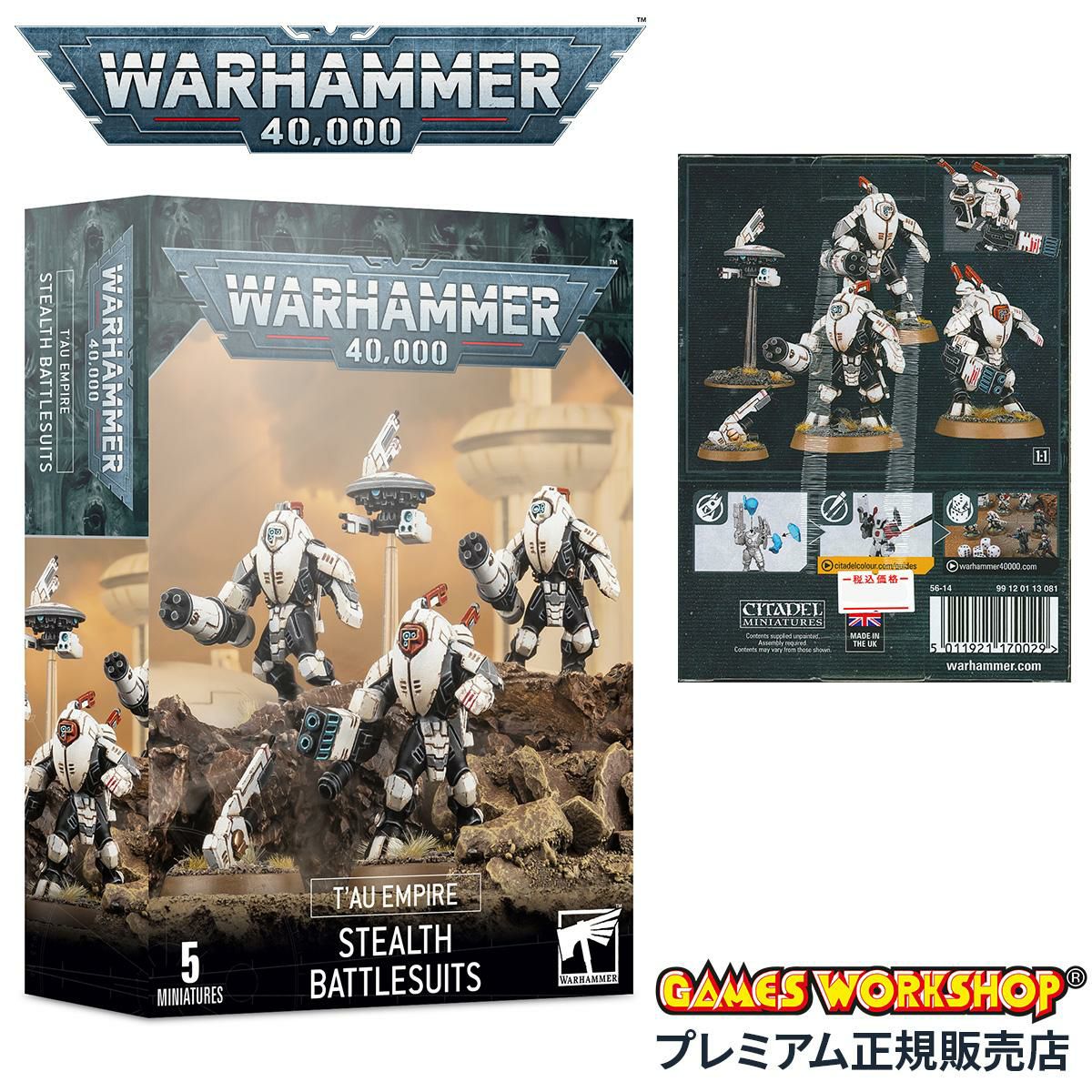 ウォーハンマー 40k タウ・エンパイア：ステルス・バトルスーツ WARHAMMER 40,000 TAU EMPIRE:STEALTH BATTLESUITS 56-14