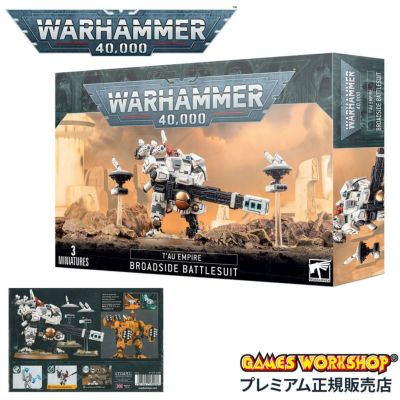 ウォーハンマー 40k コンバットパトロール：ブラックテンプラー