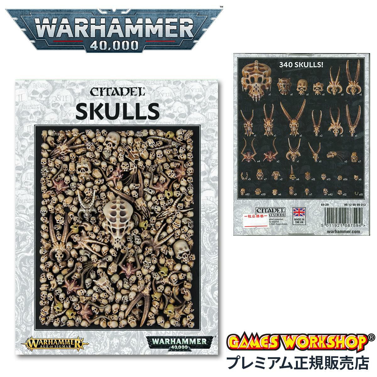 ウォーハンマー シタデルスカル WARHAMMER CITADEL SKULLS 64-29