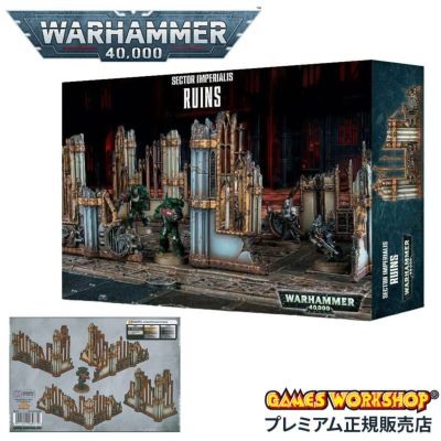 ウォーハンマー 40,000 WARHAMMER 40k コンバットパトロール アストラ