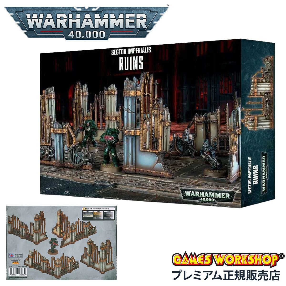 ウォーハンマー 40k セクターインペリアリス：廃墟（遺跡） WARHAMMER 40,000 SECTOR IMPERIALIS:RUINS 64-39