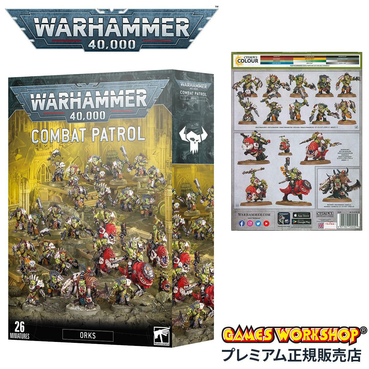 正規取扱店】ウォーハンマー 40k コンバットパトロール：オルク｜WARHAMMER 40,000 COMBAT PATROL: ORKS 73-50