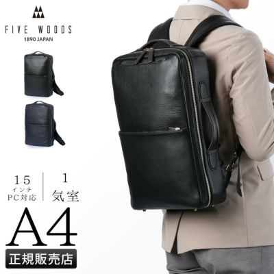 【極美品】FIVEWOODS ファイブウッズ プラトウ リュック ブラック 黒 FIVE WOODS ファイブウッズ ビジネスリュック メンズ A4 本革