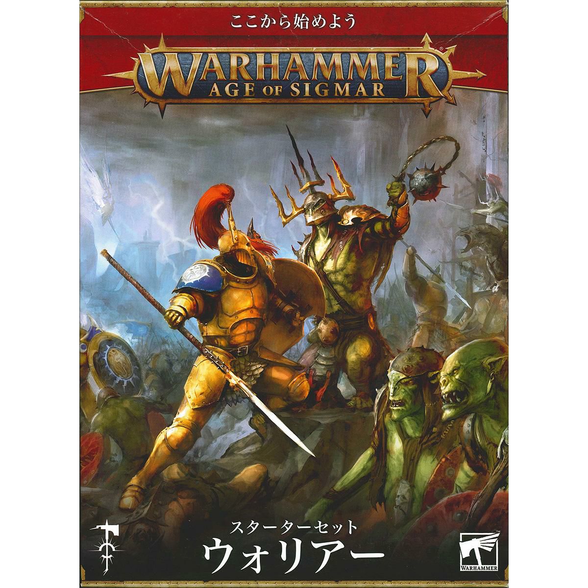 ウォーハンマー エイジ・オヴ・シグマー：ウォリアー（日本語版） WARHAMMER Age of Sigmar WARRIOR（JPN） 80-15-14