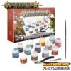 ウォーハンマー エイジ・オヴ・シグマー：ペイント＋ツールセット WARHAMMER Age of Sigmar：PAINTS+TOOLS 80-17
