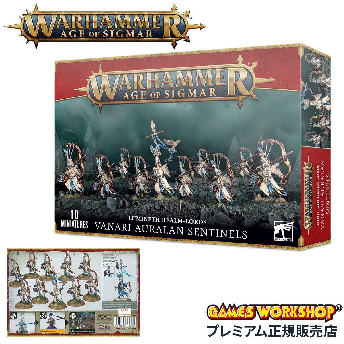 ウォーハンマー エイジ・オヴ・シグマー ルミネス・レルムロード：ヴァナーリ・オーララン・センチネル WARHAMMER Age of Sigmar LUMINETH REALM-LORDS：VANARI AURALAN SENTINELS 87-58