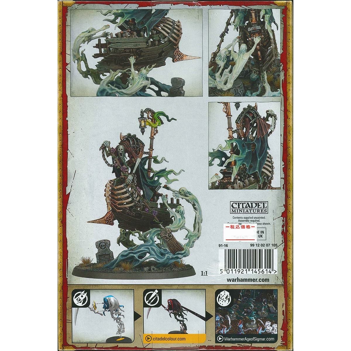 ウォーハンマー エイジ・オヴ・シグマー ナイトホーント：“溺れし者” アウルラック WARHAMMER Age of Sigmar NIGHTHAUNT：AWLRACH THE DROWNER 91-16