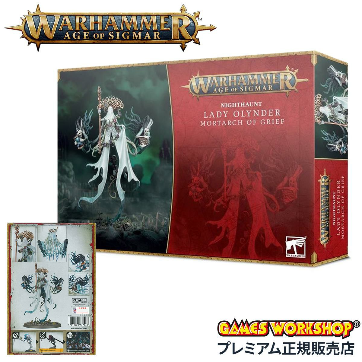 ウォーハンマー エイジ・オヴ・シグマー ナイトホーント： "嘆きの御使" レディ・オリンダー WARHAMMER Age of Sigmar NIGHTHAUNT：LADY OLYNDER MORTARCH OF GRIEF 91-25