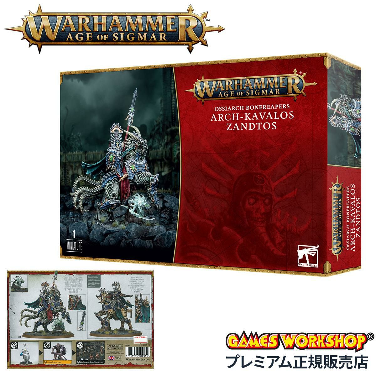 ウォーハンマー エイジ・オヴ・シグマー オシアーク・ボーンリーパー：アーチカヴァロス・ザンドトス WARHAMMER Age of Sigmar OSSIARCH BONEREAPERS：ARCH-KAVALOS ZANDTOS 94-30