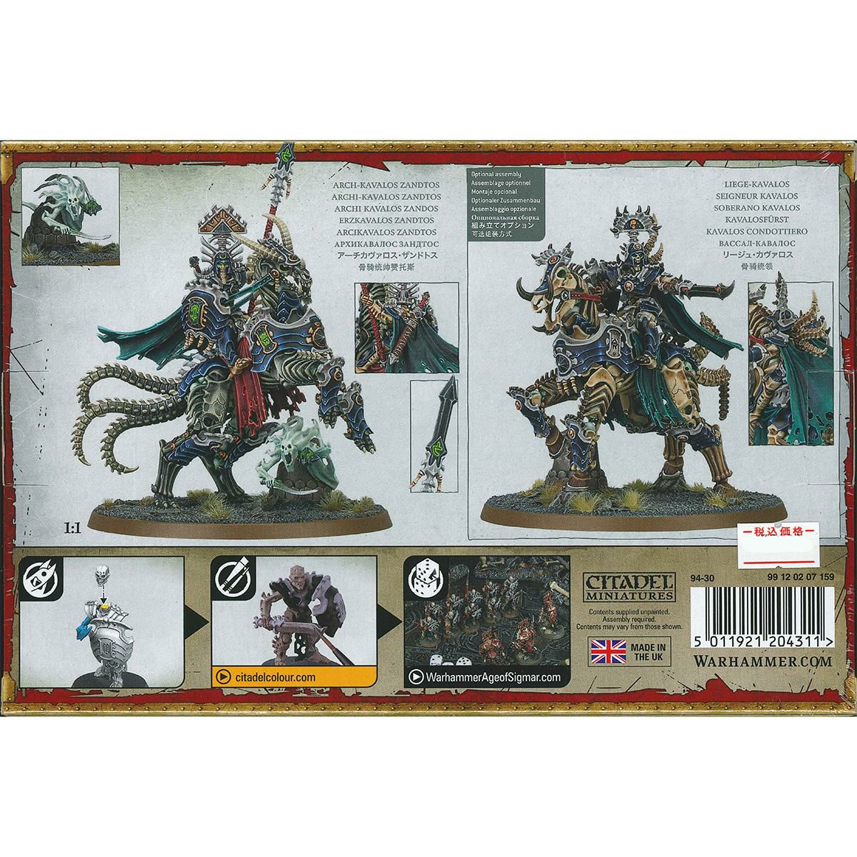 ウォーハンマー エイジ・オヴ・シグマー オシアーク・ボーンリーパー：アーチカヴァロス・ザンドトス WARHAMMER Age of Sigmar OSSIARCH BONEREAPERS：ARCH-KAVALOS ZANDTOS 94-30