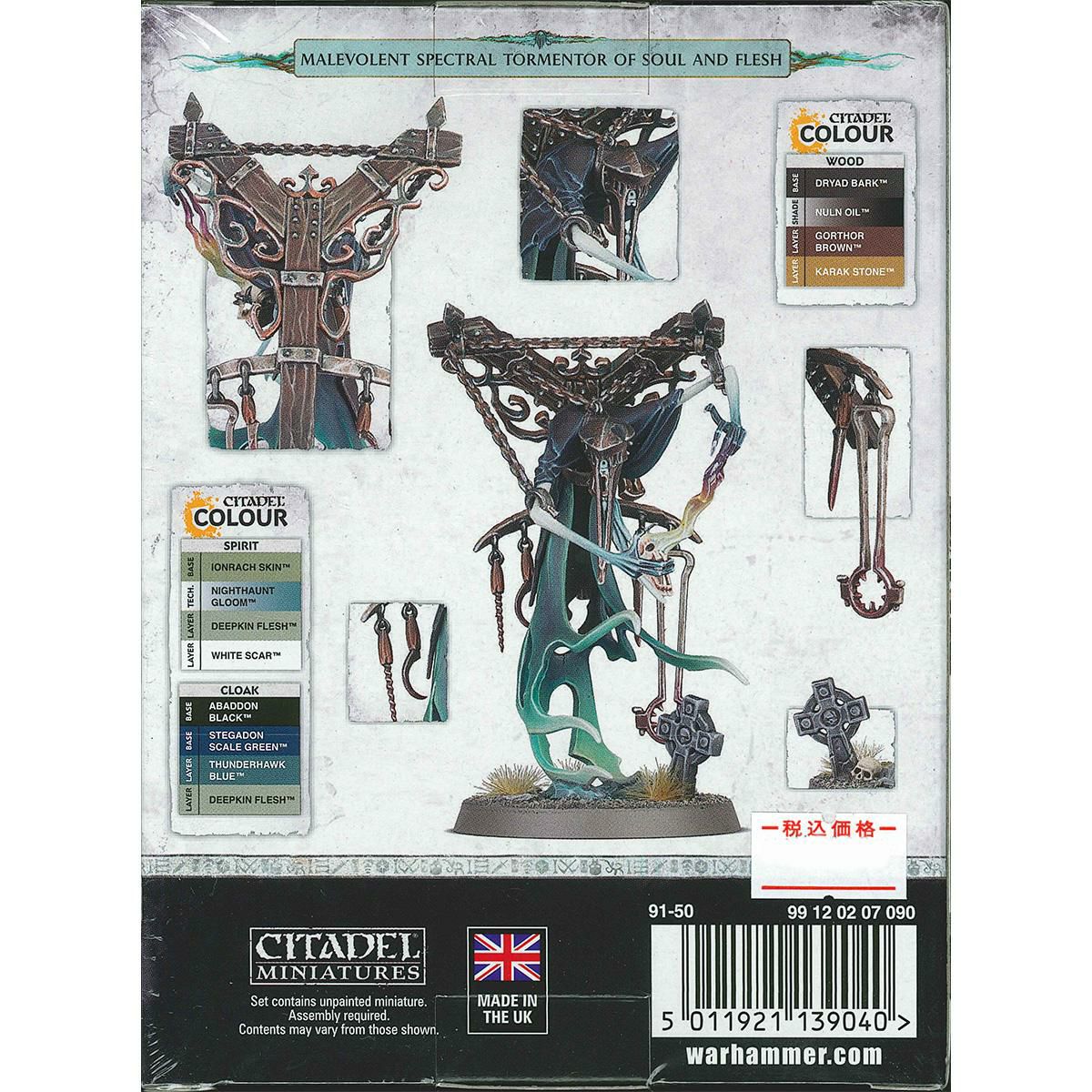 ウォーハンマー エイジ・オヴ・シグマー ナイトホーント：クルールガスト・クルーシエイター WARHAMMER Age of Sigmar NIGHTHAUNT：KRULGHAST CRUCIATOR 91-50