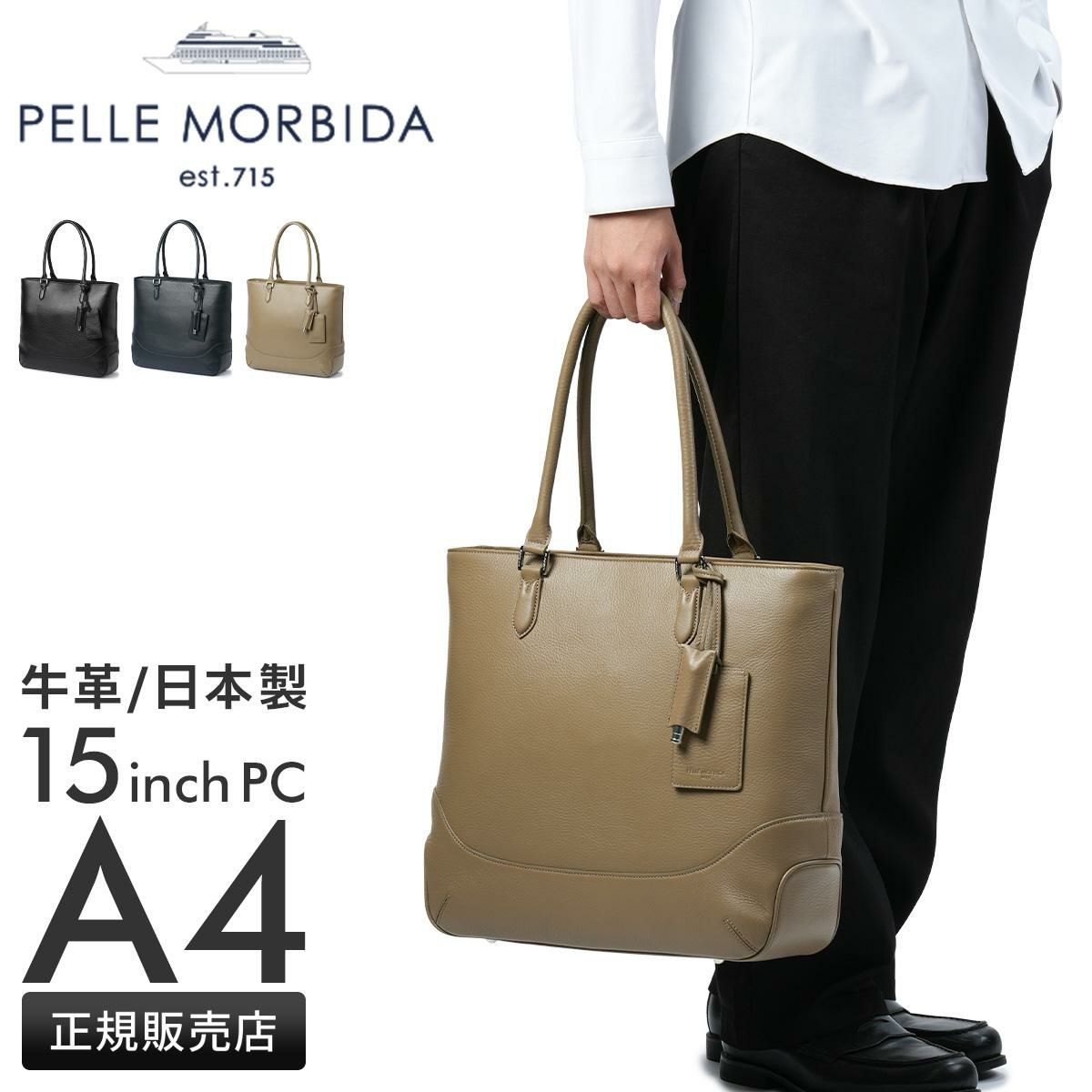 ペッレモルビダ メイデンボヤージュ トートバッグ PELLE MORBIDA pmo-mb079