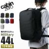 キャビンゼロ ミリタリー リュック CABINZERO military44
