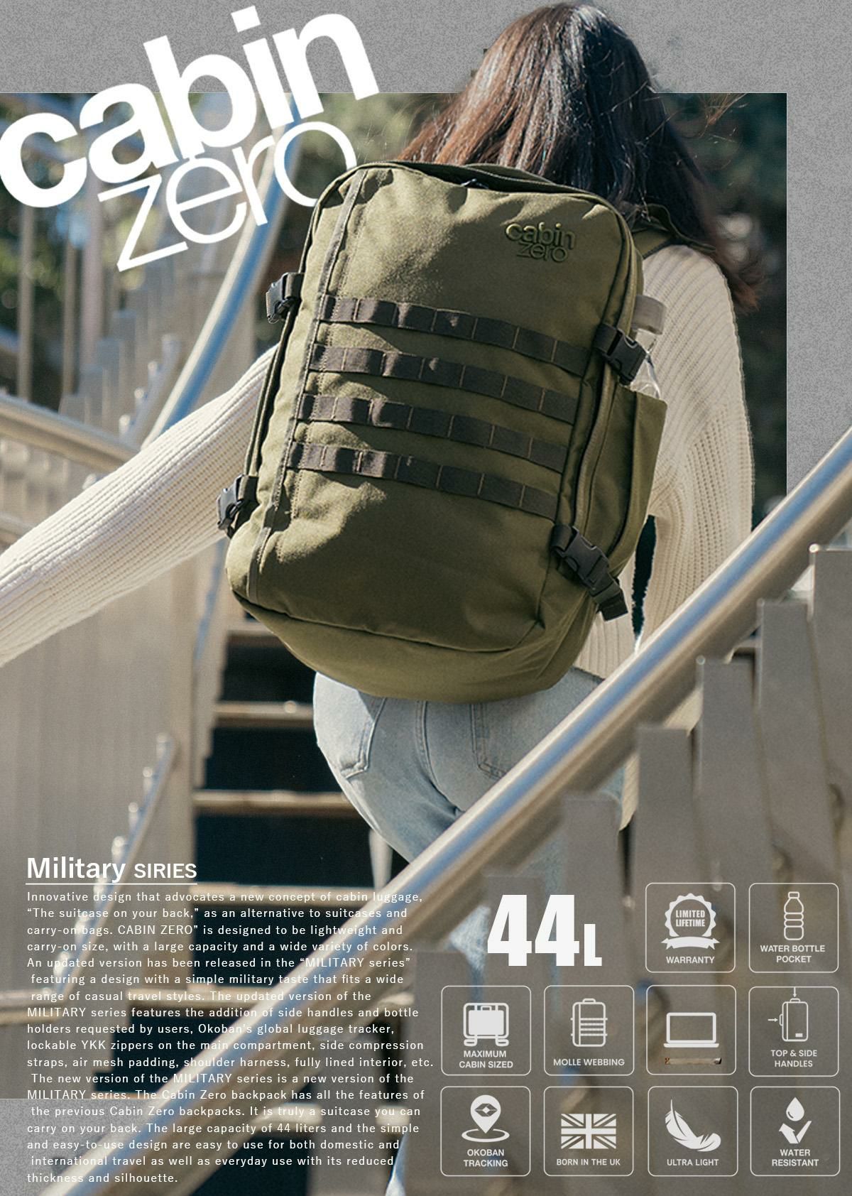キャビンゼロ ミリタリー リュック CABINZERO military44