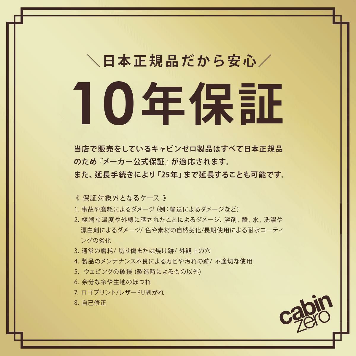 キャビンゼロ ミリタリー リュック CABINZERO military44