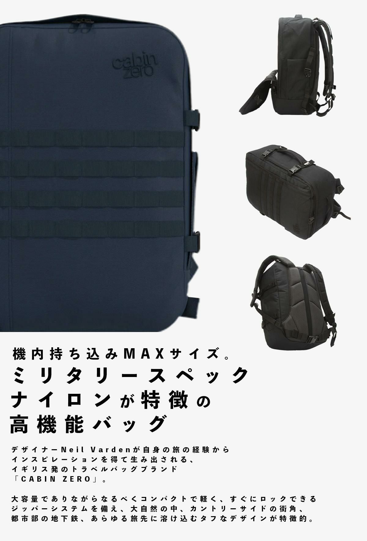 キャビンゼロ ミリタリー リュック CABINZERO military44