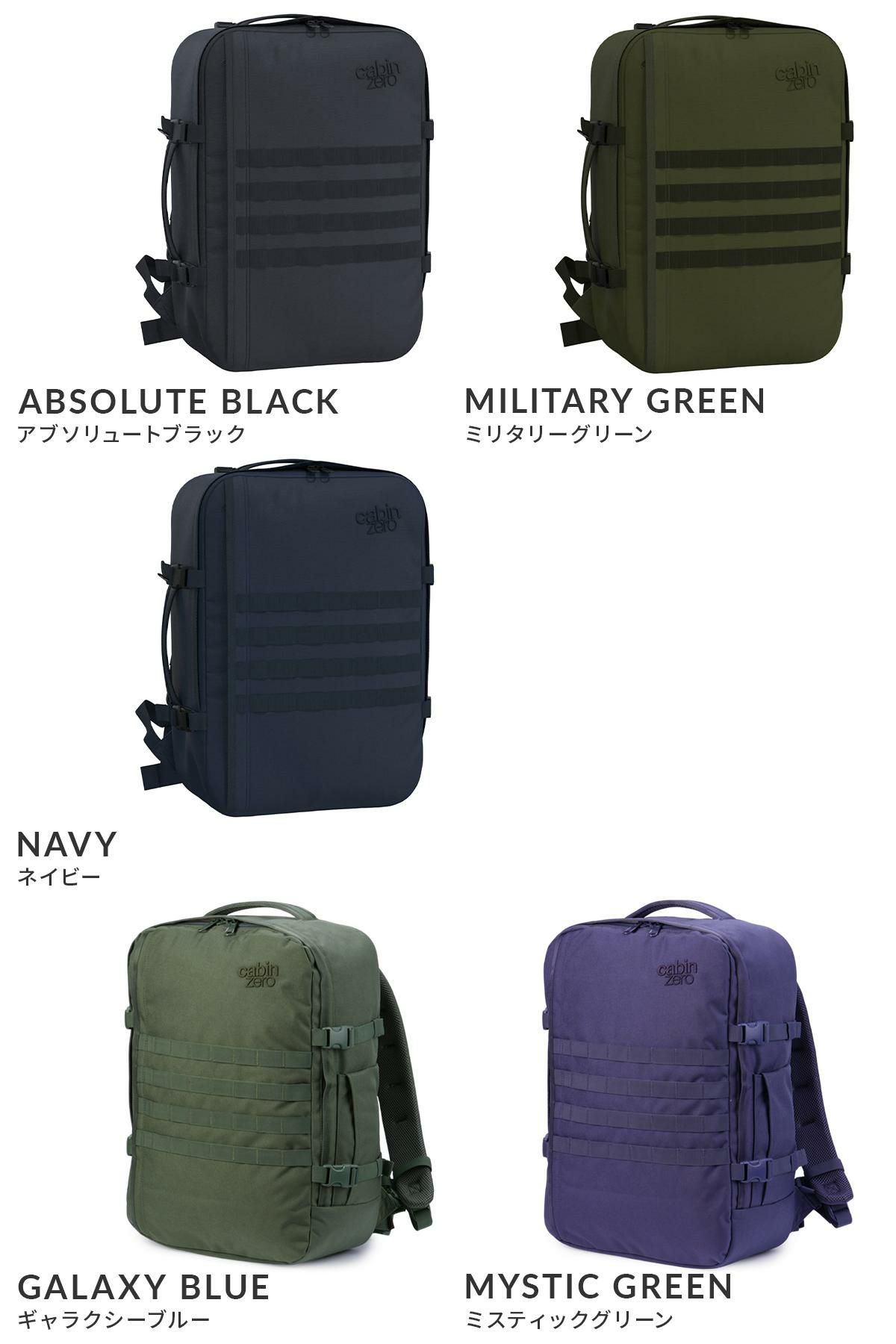 キャビンゼロ ミリタリー リュック CABINZERO military44