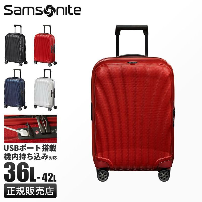正規取扱店】サムソナイト C-Lite スーツケース機内持込 スーツ